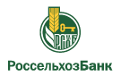 Банк Россельхозбанк в Покрово-Казацкой